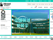 Tablet Screenshot of iabroad.com